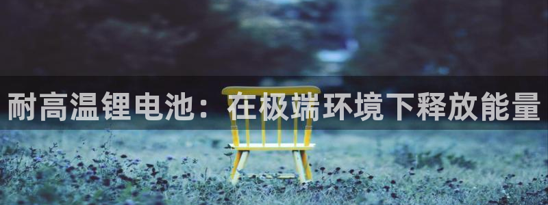 尊龙凯时人生就是搏官方网站
