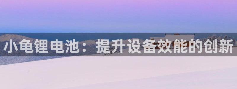 尊龙官方平台