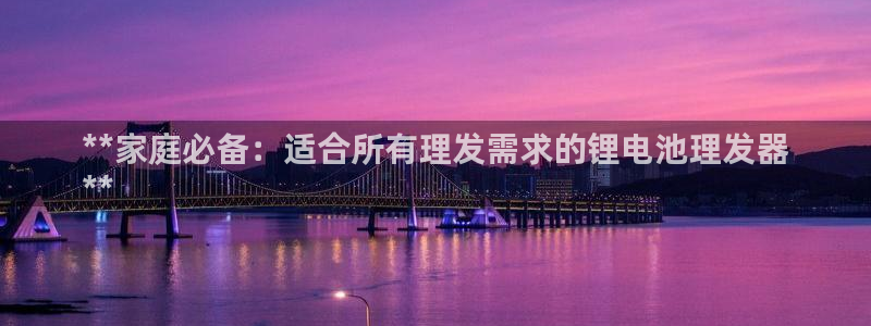 尊龙休闲e站怎么样