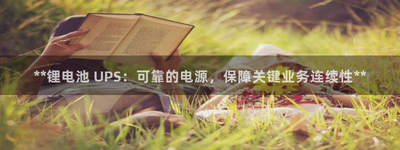 尊龙凯时平台怎么样