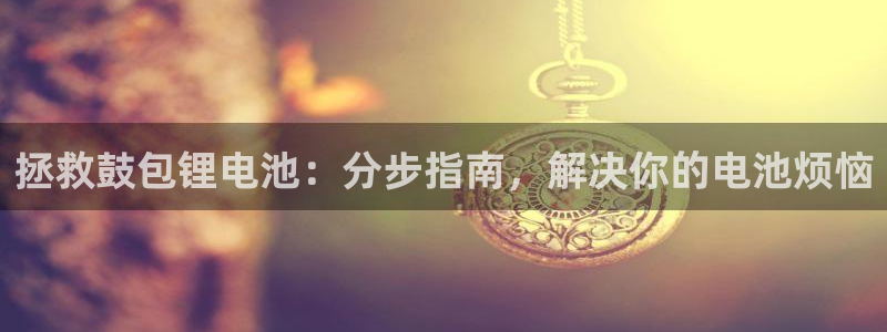 尊龙凯时网