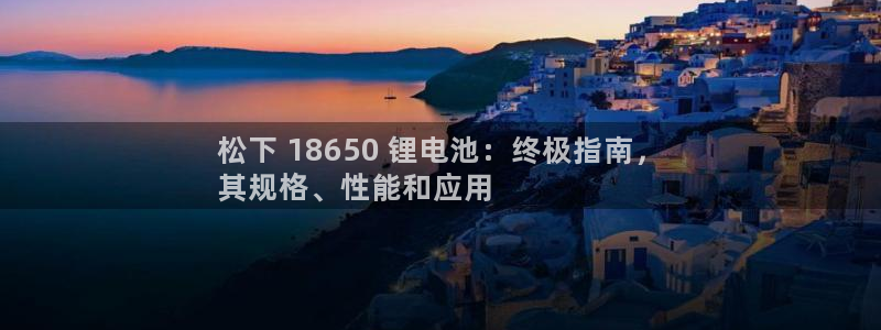 尊龙凯时白家乐
