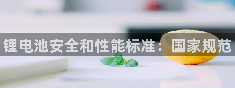 凯时k66官方发布