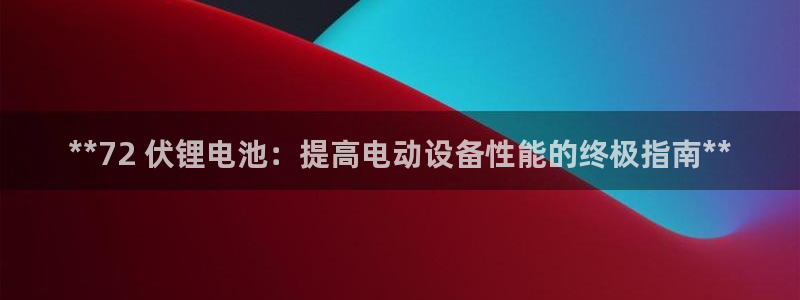 尊龙凯时法充十万返现多少