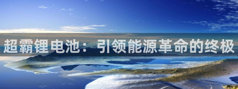 尊龙手机客户端app