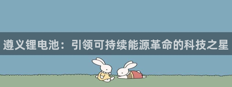 尊龙凯时平台还是万搏好