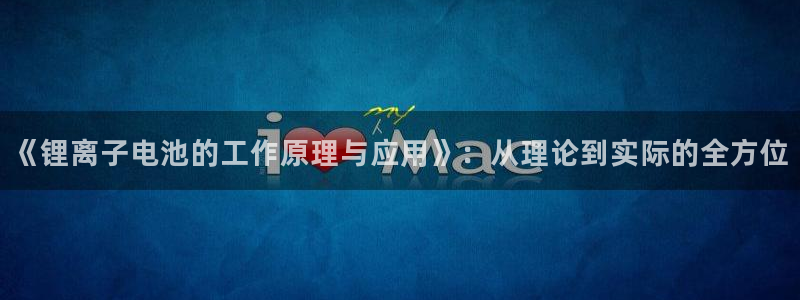 尊龙网站 人生就是博